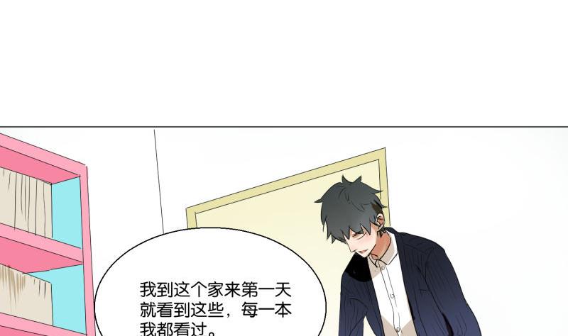 《女装室友研修期》第60话 日记 第32页