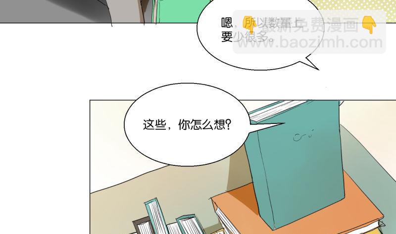 《女装室友研修期》第60话 日记 第35页