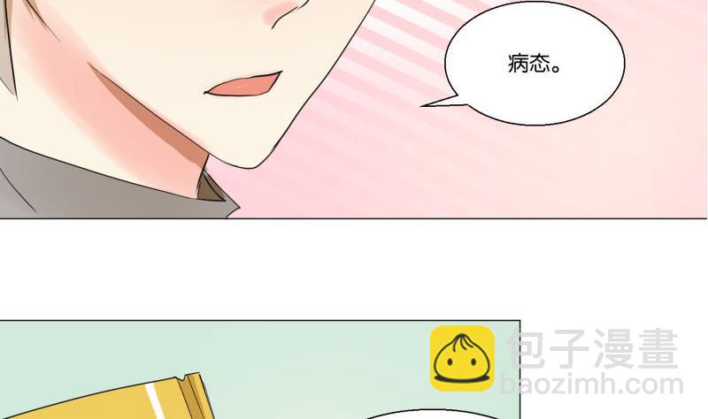 《女装室友研修期》第60话 日记 第38页