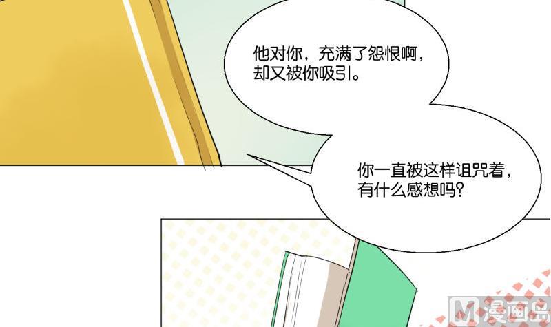 《女装室友研修期》第60话 日记 第39页