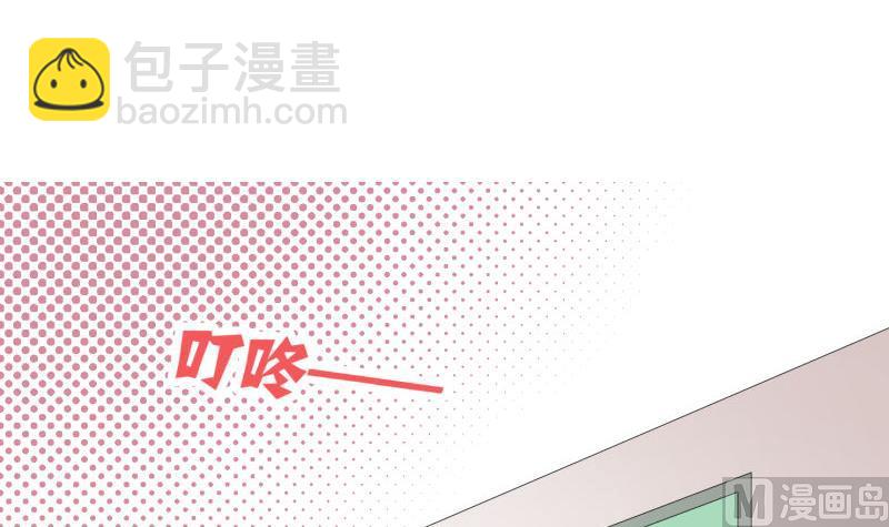 《女装室友研修期》第60话 日记 第3页