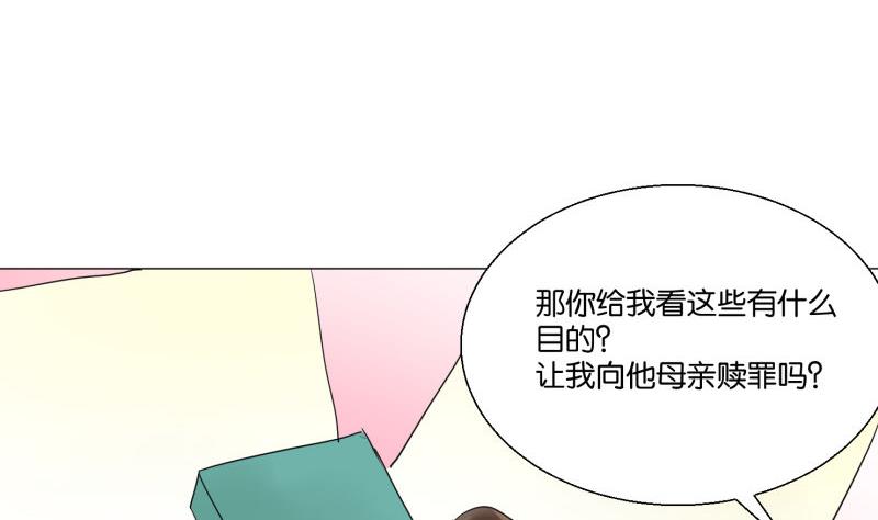 《女装室友研修期》第60话 日记 第43页