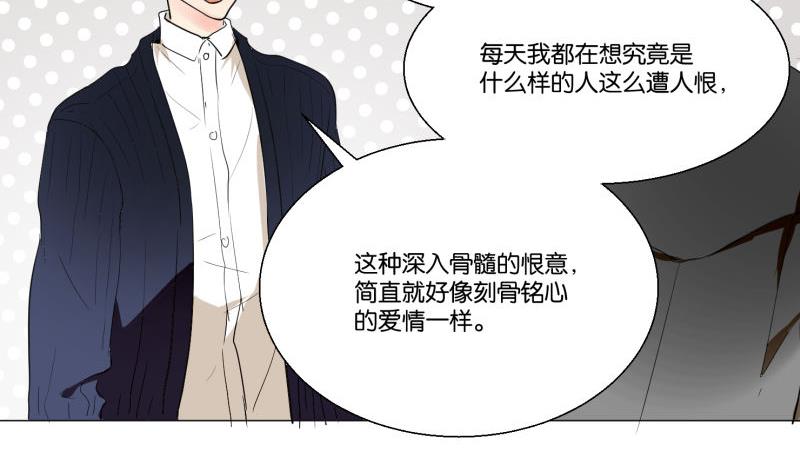 《女装室友研修期》第60话 日记 第46页