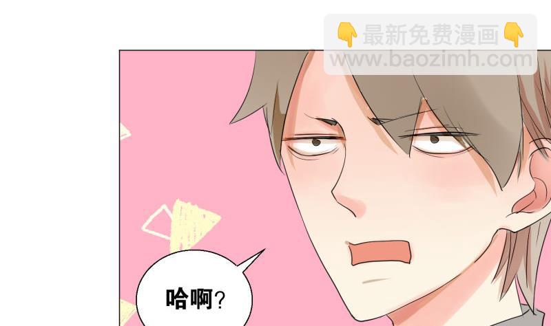 《女装室友研修期》第60话 日记 第47页