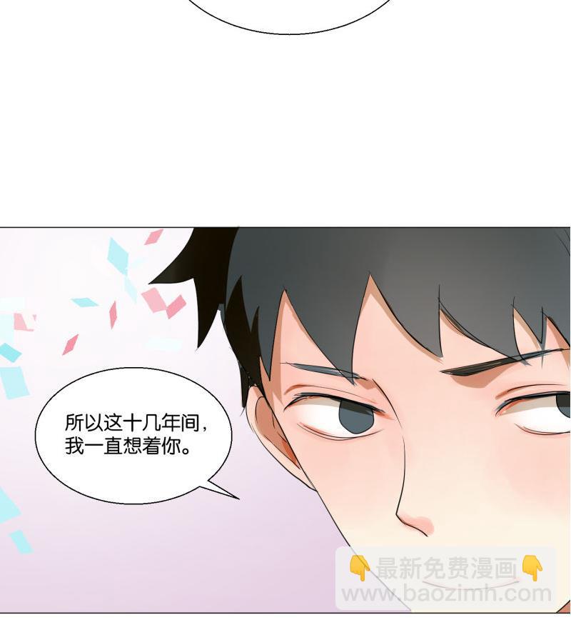 《女装室友研修期》第60话 日记 第49页