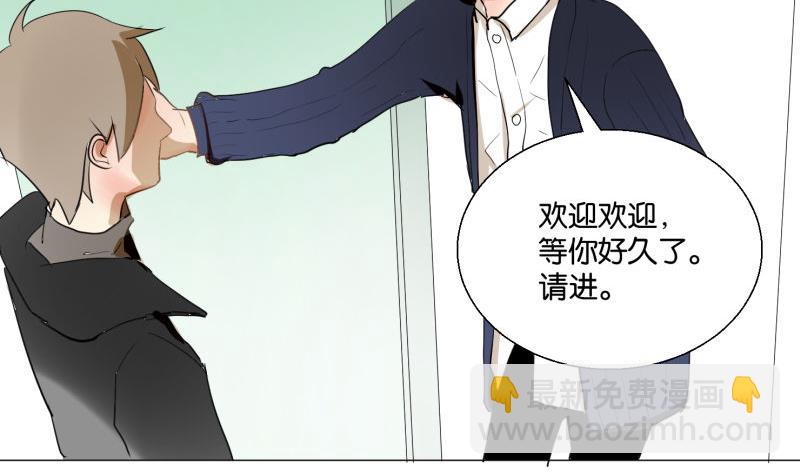 《女装室友研修期》第60话 日记 第5页
