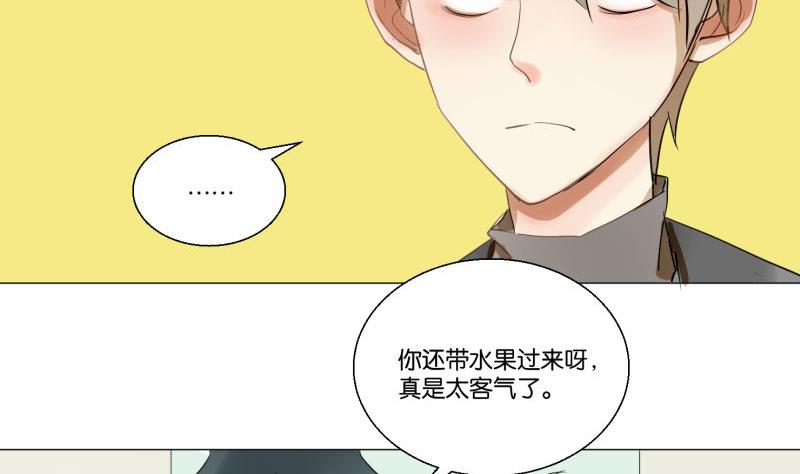 《女装室友研修期》第60话 日记 第7页
