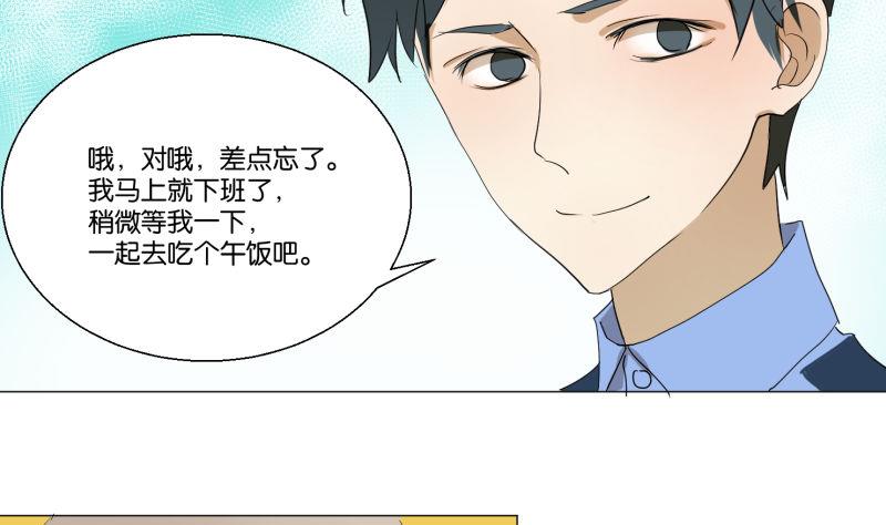 《女装室友研修期》第58话 身份证 第10页