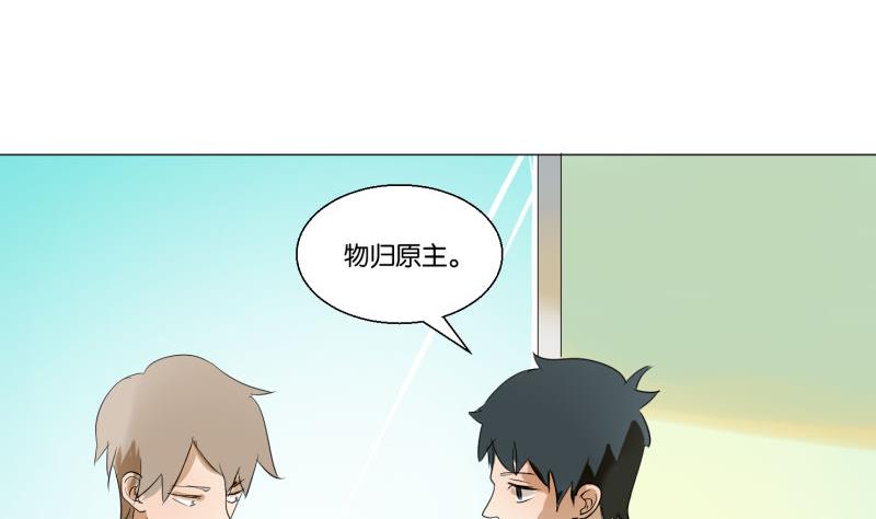 《女装室友研修期》第58话 身份证 第13页