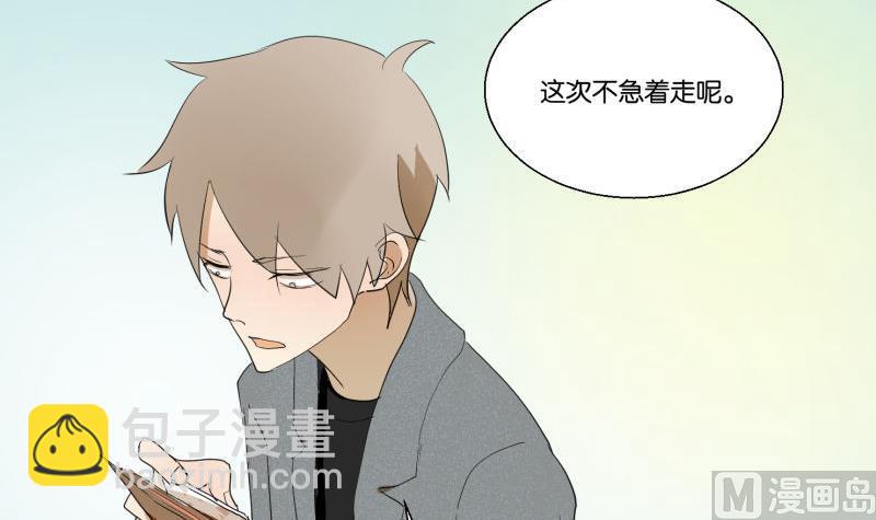 《女装室友研修期》第58话 身份证 第15页