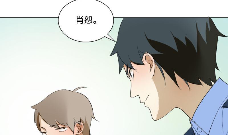 《女装室友研修期》第58话 身份证 第17页