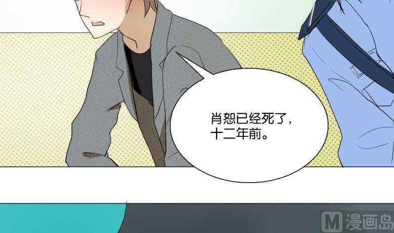 《女装室友研修期》第58话 身份证 第18页