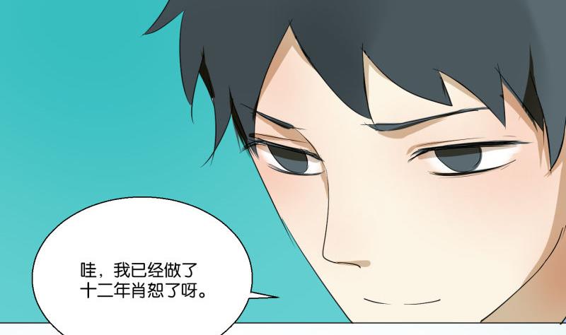 《女装室友研修期》第58话 身份证 第19页