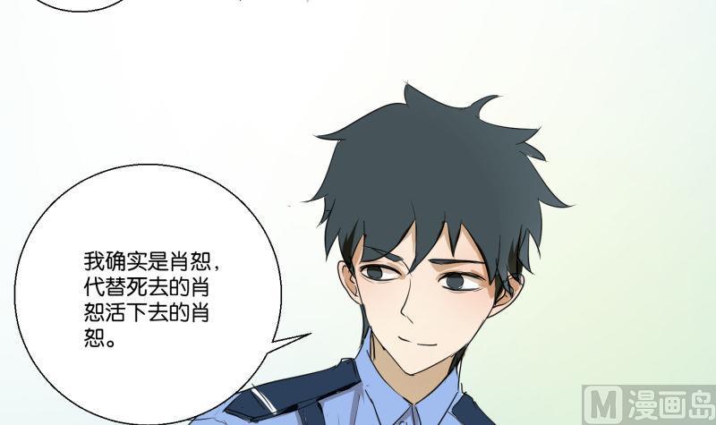 《女装室友研修期》第58话 身份证 第21页