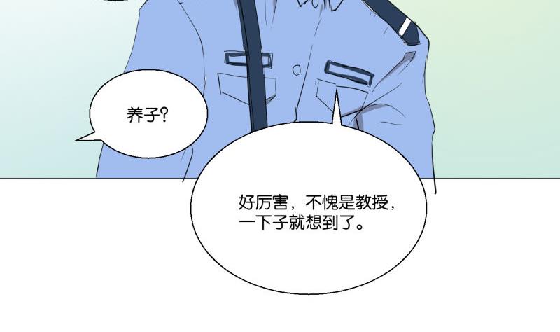 《女装室友研修期》第58话 身份证 第22页