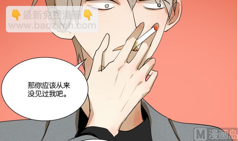 《女装室友研修期》第58话 身份证 第24页