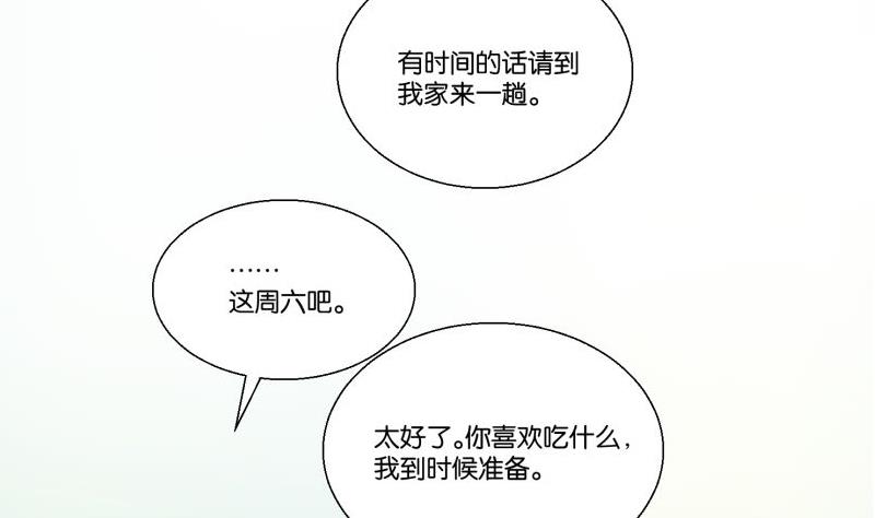 《女装室友研修期》第58话 身份证 第28页