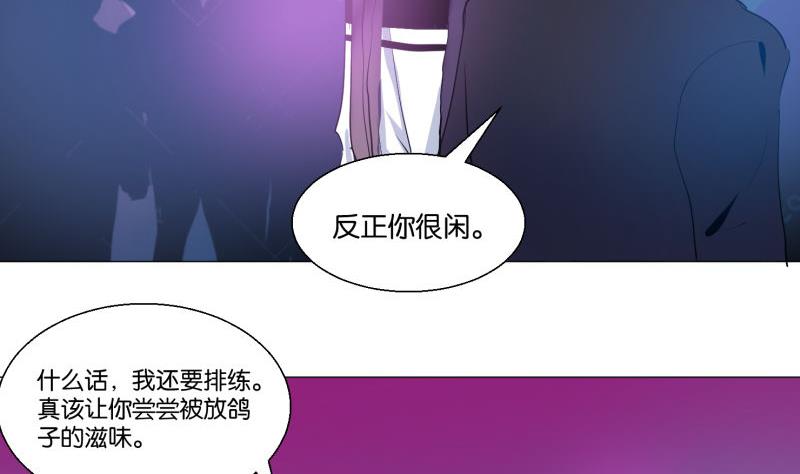 《女装室友研修期》第58话 身份证 第32页