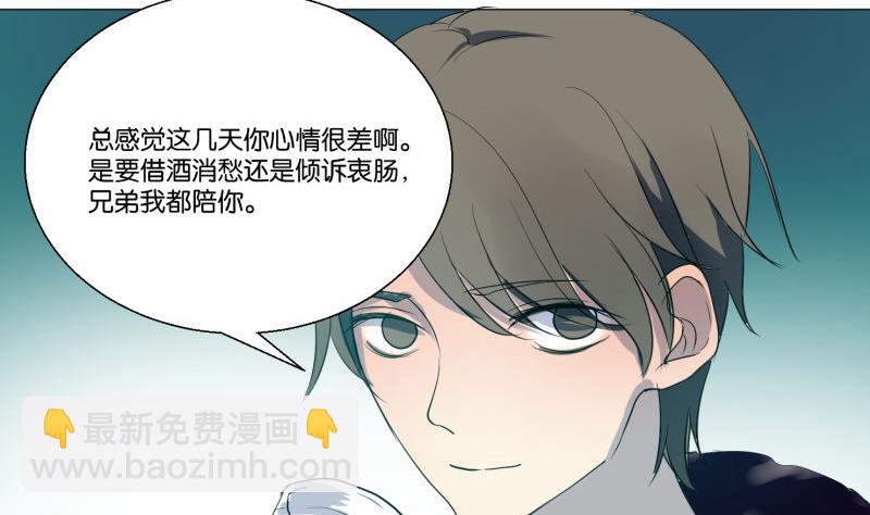 《女装室友研修期》第58话 身份证 第34页