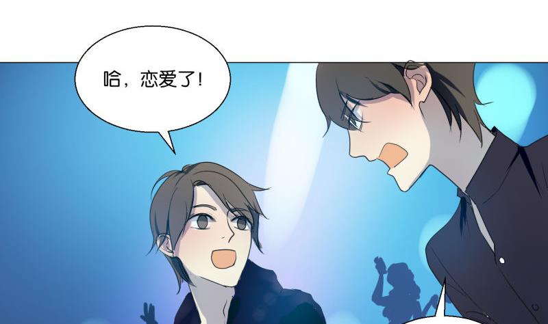 《女装室友研修期》第58话 身份证 第37页