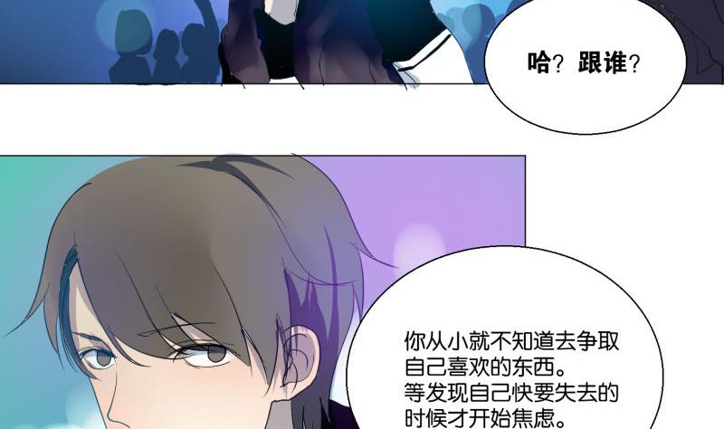 《女装室友研修期》第58话 身份证 第38页