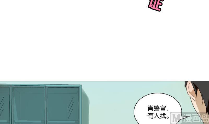 《女装室友研修期》第58话 身份证 第3页
