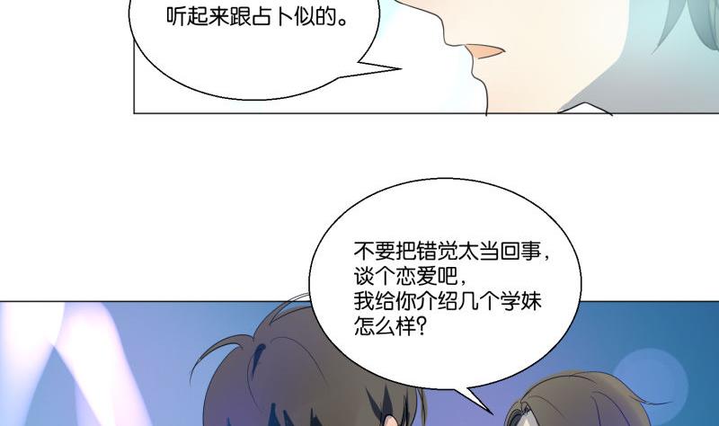 《女装室友研修期》第58话 身份证 第40页