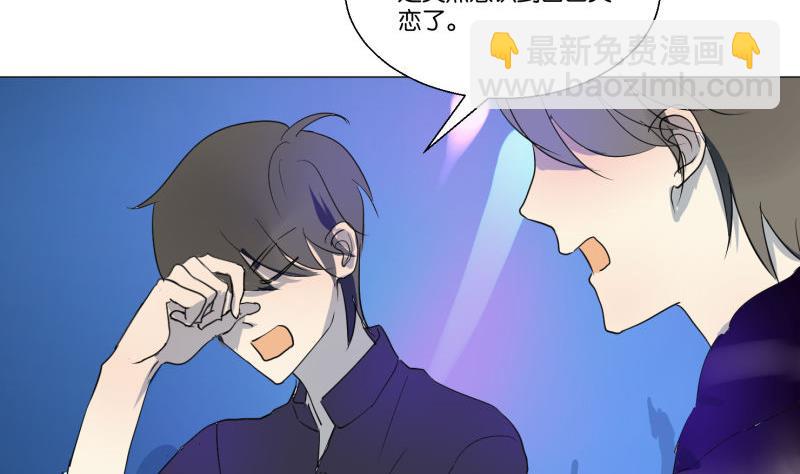 《女装室友研修期》第58话 身份证 第44页