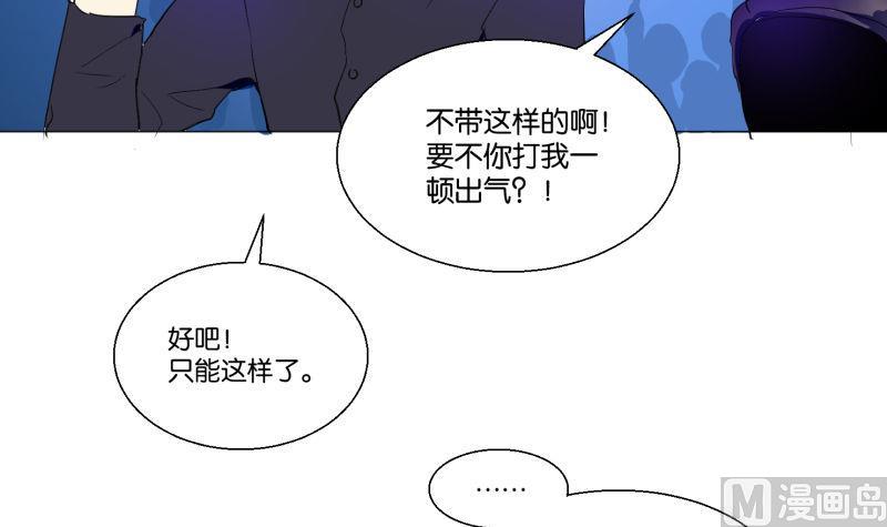 《女装室友研修期》第58话 身份证 第45页