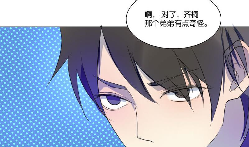 《女装室友研修期》第58话 身份证 第46页