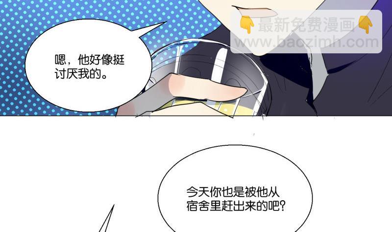 《女装室友研修期》第58话 身份证 第47页