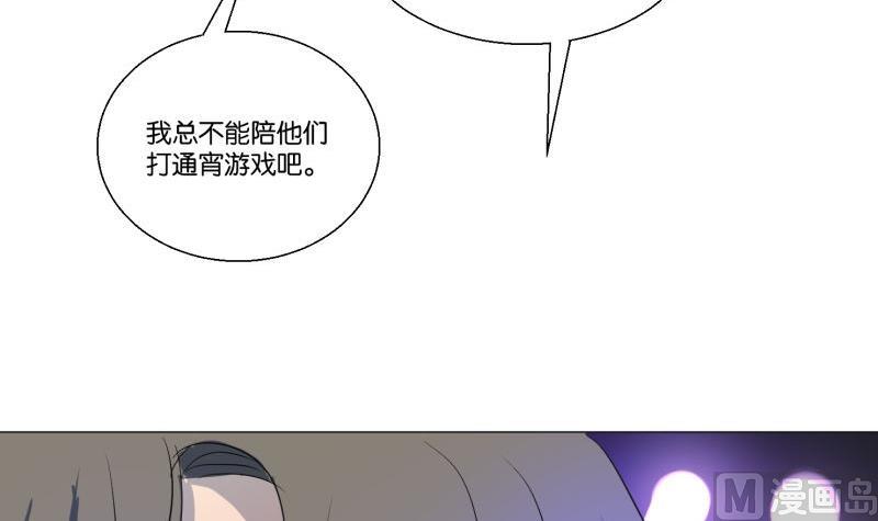 《女装室友研修期》第58话 身份证 第48页
