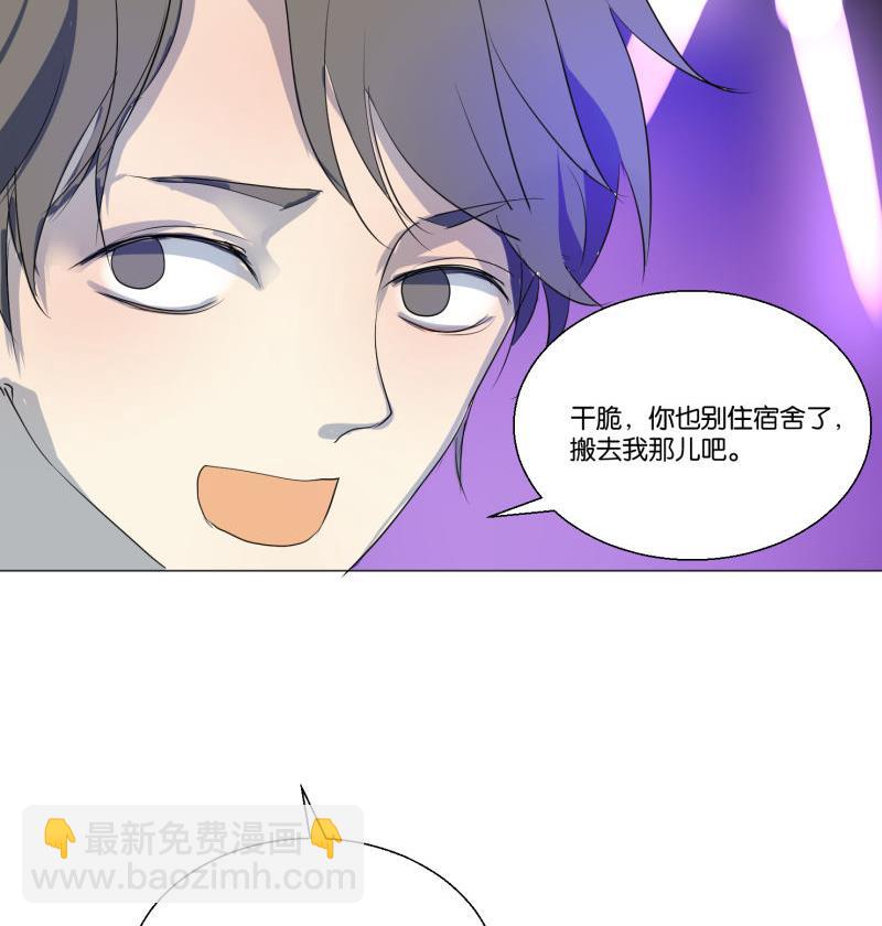 《女装室友研修期》第58话 身份证 第49页