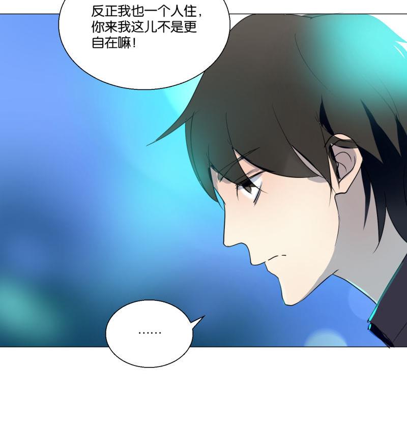 《女装室友研修期》第58话 身份证 第50页