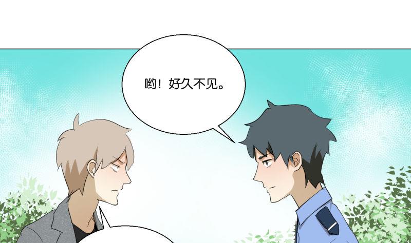 《女装室友研修期》第58话 身份证 第7页