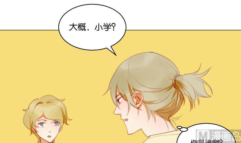 《女装室友研修期》第63话 计划 第12页