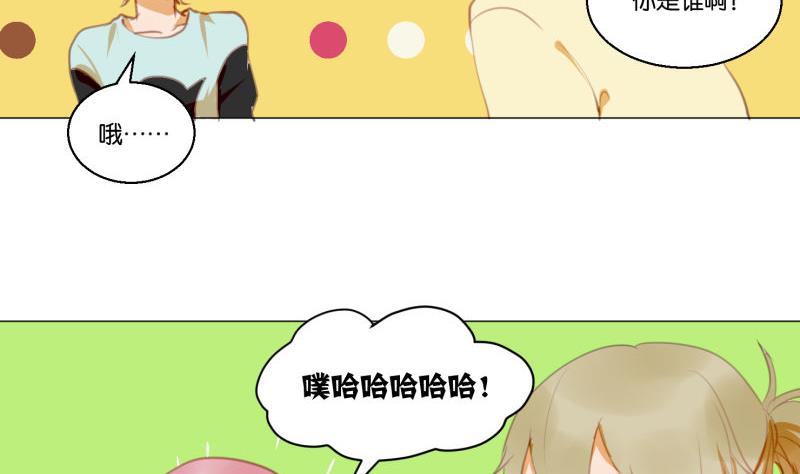 《女装室友研修期》第63话 计划 第13页