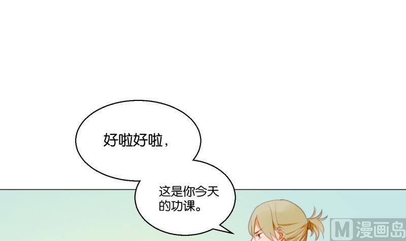 《女装室友研修期》第63话 计划 第15页