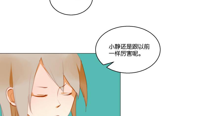 《女装室友研修期》第63话 计划 第17页