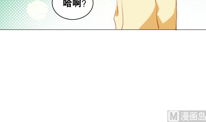 《女装室友研修期》第63话 计划 第21页