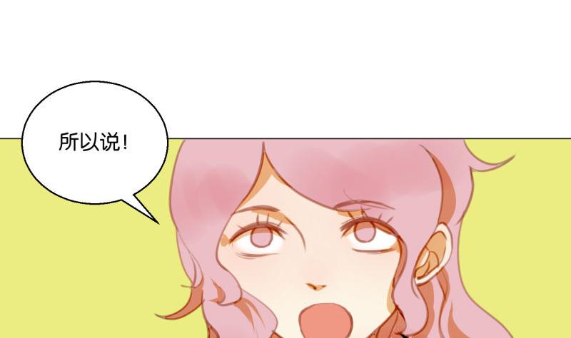 《女装室友研修期》第63话 计划 第22页