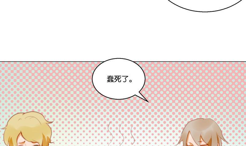 《女装室友研修期》第63话 计划 第25页