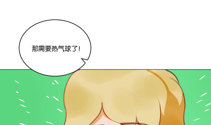 《女装室友研修期》第63话 计划 第29页