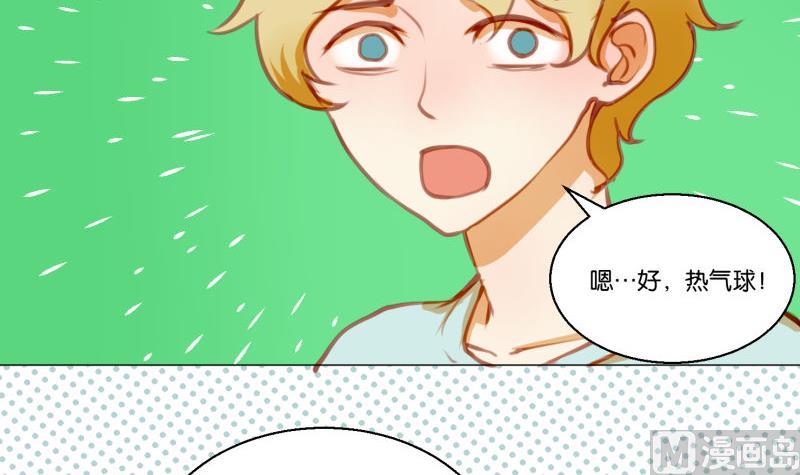 《女装室友研修期》第63话 计划 第30页
