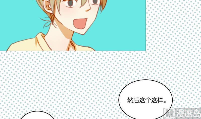 《女装室友研修期》第63话 计划 第33页