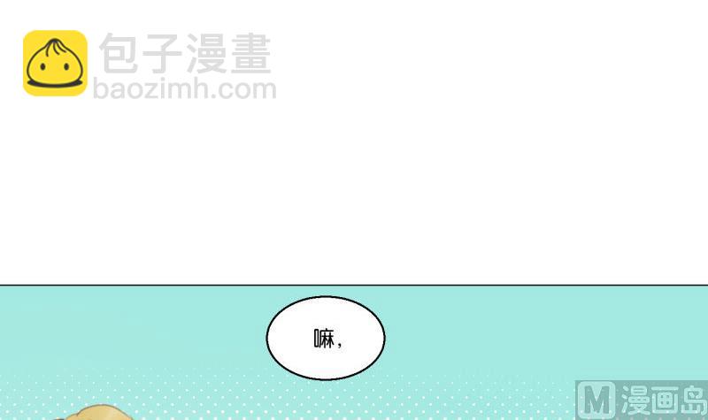 《女装室友研修期》第63话 计划 第3页