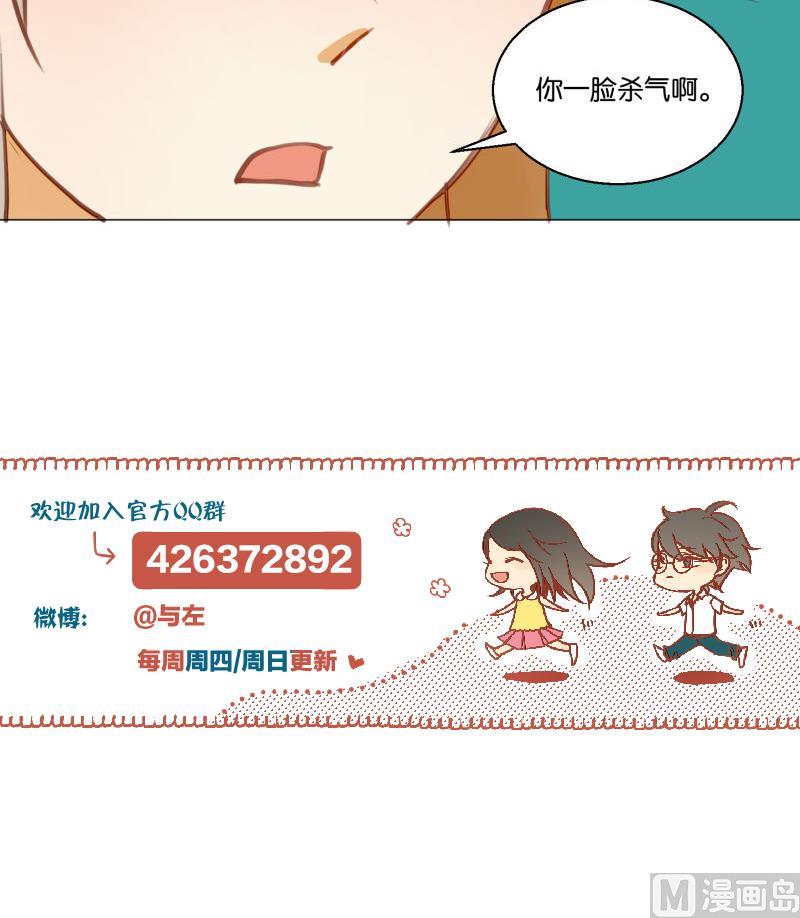 《女装室友研修期》第63话 计划 第45页