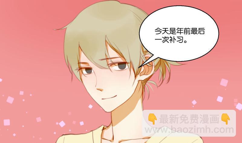 《女装室友研修期》第63话 计划 第5页