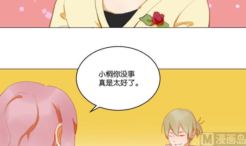 《女装室友研修期》第63话 计划 第6页