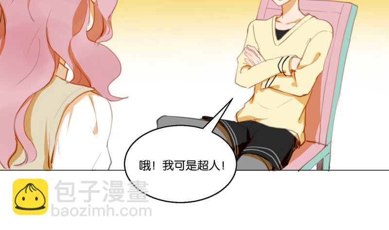 《女装室友研修期》第63话 计划 第7页